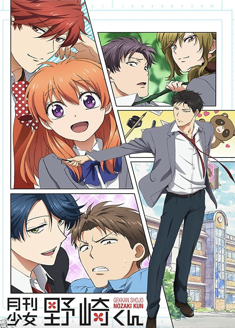 Nozaki Kun